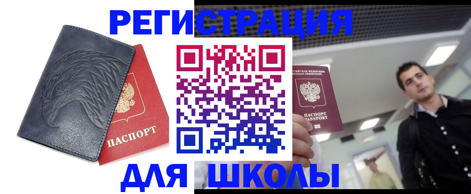 прописка законно в Лисках